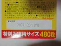 【人気＆お勧め☆彡】♪＜新品＞　すっきりカンタン　ベストスリムダイエット７（約2ケ月分・480粒）～すっきり！カンタンダイエット～　♪_画像5