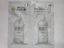 New【人気＆お勧め☆彡】 ♪＜新品＞ BOTANIST 　ボタニスト　ボタニカルシャンプー＆ボタニカルトリートメント（お試品）～スムース～♪　_画像1