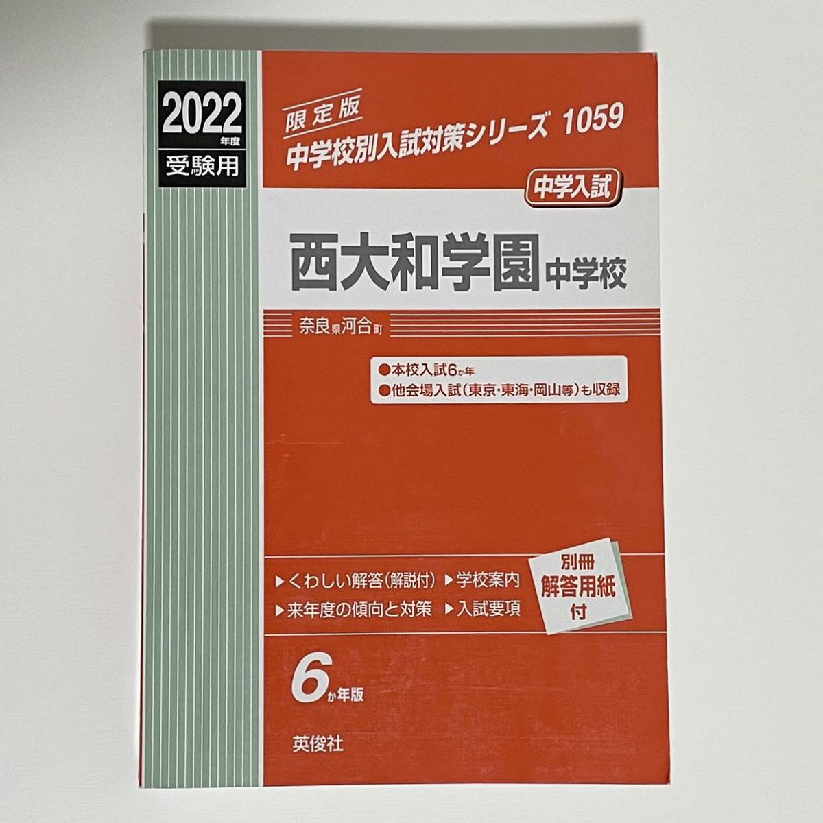 2024年最新】Yahoo!オークション -西大和学園の中古品・新品・未使用品一覧