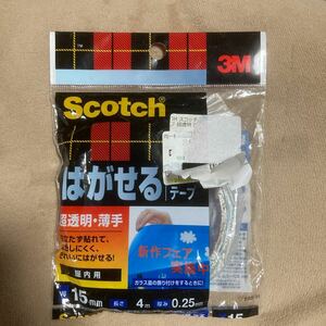 3M スコッチ はがせる両面テープ 超透明 薄手 15mm×4m 