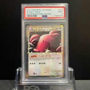 PSA9 ハピナス 1st ハートゴールド L1 LEGEND 鑑定品