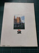THE SR 1985年1月6日発行　ヤマハ　表紙に汚れあり_画像2