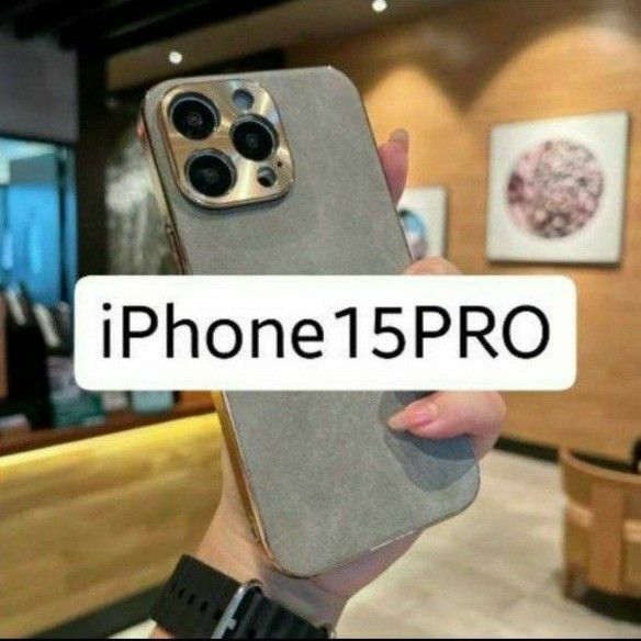 iPhone15　Pro　ケース　カバー　シンプル　レザー　革　グレー　金　 ラグジュアリー ゴールド　インポート　金縁