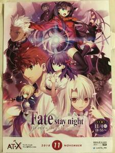 劇場版 Fate stay night Heave’s F eel シリーズ ★チラシ 3種類 (A4 ・1枚～B5・2枚) ★新品・非売品