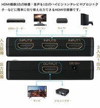 WisFox HDMI切替器 HDMI分配器 3入力/1出力 4K+3D 高速HDMIセレクター 4K60Hz HDMI2.0 自動手動切替機能搭載 USB給電ケーブル リモコン付き_画像2