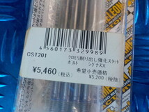 HS9●〇新品未使用　ヤマハ　シグナスX　クロモリ削り出し強化　スタッドボルト　6-1/16（あ）_画像3