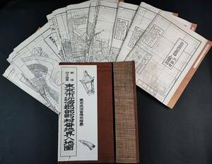 復刻古地図/人文社【明治44年「東京市近郊郡部町村番地界入地図（複製品）」・東京速信管理局編纂】20枚入り　※説明欄必読