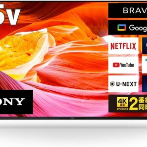 SONY ソニー Google TV 55V型4K液晶テレビ KJ-55X80WK 4Kチューナー内蔵/DolbyAtmos/ゲームモード 2023/9~保証の画像1