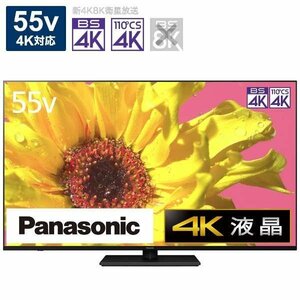 パナソニック 55V型4Kダブルチューナー内蔵液晶テレビ TH-55LX950 転倒防止スタンド YouTube/Amazonプライム/Netflix/hulu 保証有 引取可