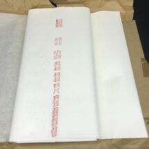 中国書道用紙 特選 潔白 玉版 棉料 四尺単宣 検品証 1998年11月 100枚　唐紙 単宣 紅星牌 安徽省涇縣宣紙廠【J401-050#140】_画像3