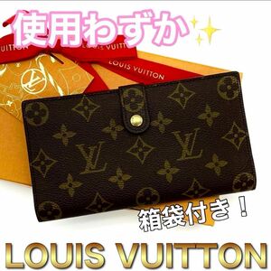 希少品！　LOUIS VUITTON ルイヴィトン モノグラム コンチネンタル がま口 メンズ　レディース　長財布 C87