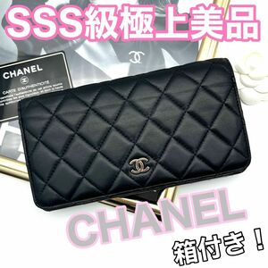 CHANEL シャネル マトラッセ ラムスキン ココマーク　二つ折り長財布　シルバー　メンズ　レディース　高級　ブランドC85