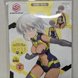 30MS オプションボディパーツ タイプG02 [カラーC] BANDAI SPIRITS 30 MINUTES SISTERS