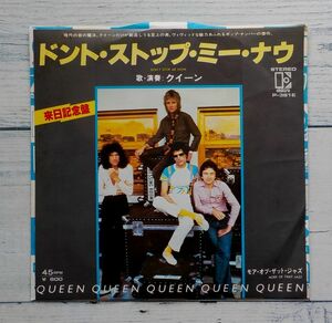 クィーン ドント・ストップ・ミー・ナウ ★激レア！7'' EP Queen Don't Stop Me Now Freddie Mercury 2023年紅白歌合戦演奏楽曲 