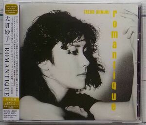 大貫妙子 ROMANTIQUE ロマンティーク 【リマスター+ボートラ収録盤】★帯付きCD 坂本龍一 高橋幸宏 細野晴臣 大村憲司 加藤和彦