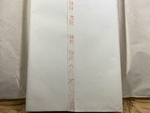 書道■ 1980年代　鶏球牌 特種浄皮八尺 疋　（大画宣）50枚　■b246_画像7