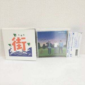 中古CD★くるり / 街 Juice 2枚セット★リップスライム