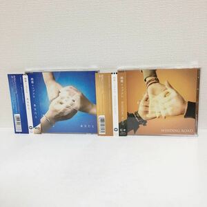 中古CD★絢香×コブクロ / WINDING ROAD あなたと 2枚セット★