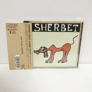 中古CD★SHERBET / SEKILALA★シャーベット セキララ ゴースト 浅井健一 SHERBETS Blanky Jet City