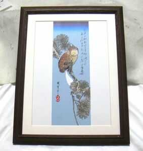 Art hand Auction ●浮世絵･広重｢月世のみみずく｣CG複製･木製額付･即決●, 絵画, 浮世絵, 版画, その他