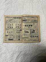 国鉄監修　交通公社の時刻表　1968年12月号（昭和43年）年末・年始の帰省列車大増発 日本交通公社 (JTB)_画像5