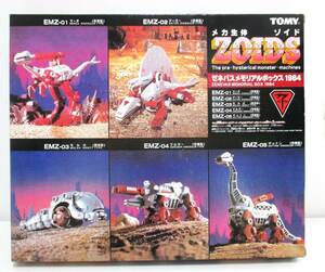 メカ生体ゾイド【未開封・未組立】『ゼネバスメモリアルボックス1984』ZENEVAS MEMORIAL BOX 1984, ZOIDS