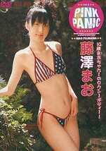 藤澤まお / Pink Panic(6)　PAND-006　DVD グラビア_画像1