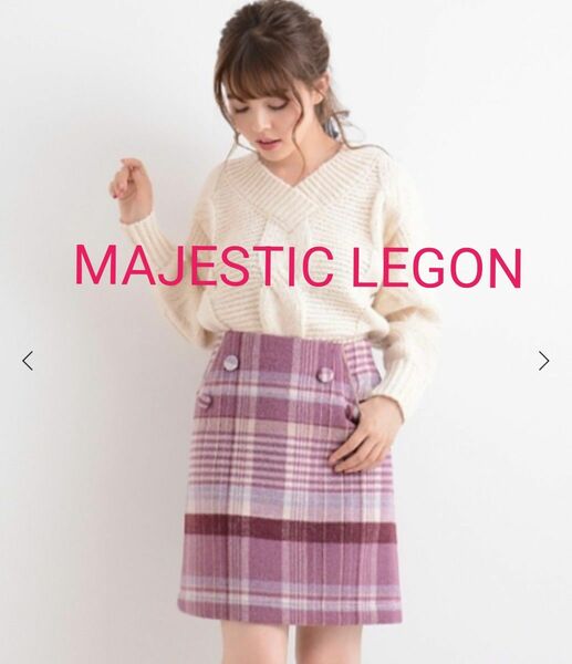 MAJESTIC LEGON 台形スカート