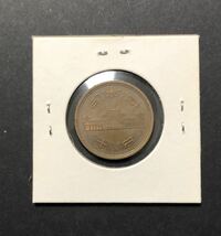 昭和61年　10円硬貨_画像2