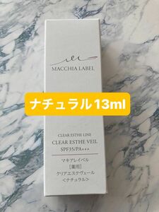 マキアレイベル　13ml ナチュラル　クリアエステヴェール　 ファンデーション リキッド