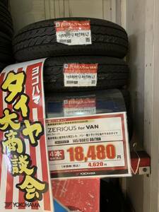 【日本製★新製品★送料無料★4本★低燃費低摩耗★軽トラ】145/80R12LT 80/78N ZERIOUSヨコハマタイヤ for VAN 145R12 6PR