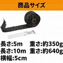 サーモバンテージ マフラーテープ バイク 耐熱 保護 火傷 遮熱 布 車 5m断熱テープ 黒 単車 _画像2