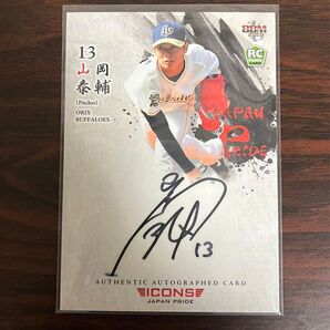 BBM 2017 山岡泰輔 直筆サインカード プロ野球 NBP ルーキー