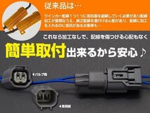 【即決】ホンダ車汎用ハイフラ抵抗器付きウインカーリレー カプラー設計 【2本セット】エディックス BE1/2/3/4/8_画像3