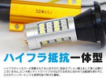 【即決】T20ピンチ部違い ツインカラーLED ウィンカーポジション【ハイフラ抵抗付】セレナ C25/C26/C27/HC27_画像2