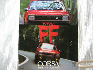 *[ старый машина каталог ] Toyota Corsa [ 100 .. красный обувь ] Showa 54 год 