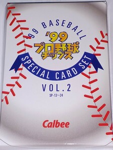 1999 カルビー　プロ野球チップス　スペシャルカード エディション vol.2 イチロー 松坂大輔 前田智徳 松井秀喜 古田敦也 他 Calbee