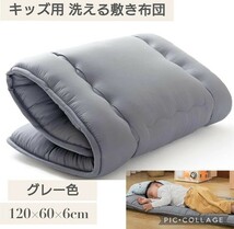 新品☆キッズ用 120×60×6cm 薄型 敷布団 洗える 敷き布団 三層構造 固綿入り 軽量 柔らかい 抗菌防臭 防ダニ 圧縮無タイプ グレー 子供用_画像1