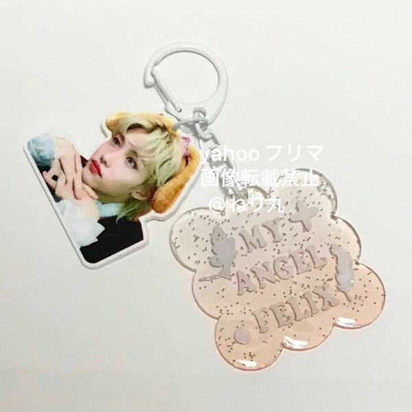 【現品のみ・再入荷なし】韓国製作者 マスタニム Stray Kids FELIX フィリックス アクリルキーホルダー E