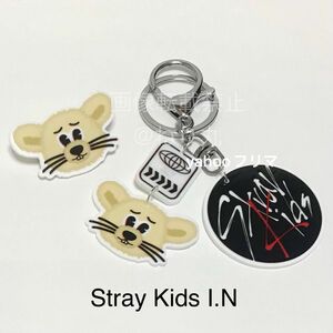 【1セット限定】韓国製作者 マスタニム Stray Kids Super Bowl スキチュウ キーリングセット I.N アイエン