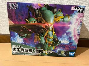 HG サクラ大戦 霊子戦闘機無限クラリス機 1/24スケール