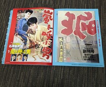 【3点セット】石原裕次郎シアター DVDコレクション 嵐を呼ぶ男 鷲と鷹 1 13 吉永小百合 私のベスト20 DVDマガジン 霧笛が俺を呼んでいる_画像4