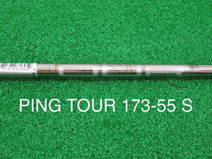 即決 新品 フレックスS ピン PING G425 純正シャフト PING TOUR 173-55 S スリーブ付 1W ドライバー用