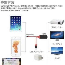 HDMI ケーブル iPhone 変換 ライトニングケーブル 接続簡単☆_画像4