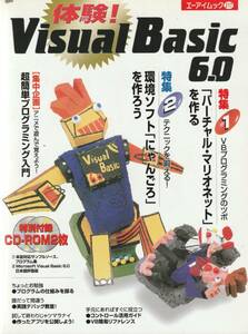  body .!Visual Basic6.0 (e- I Mucc 217) Hasegawa . line. wistaria book@. Nakamura . used 