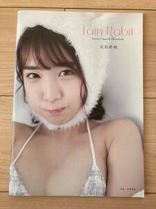 天羽希純 photobook Fairy Rabit 写真集　AiconiQ　同人 コスプレ