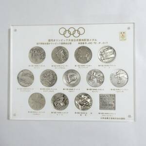 歴代オリンピック大会公式参加記念メダル セット 純銀 三井金属工芸製 