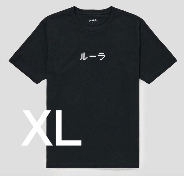 XLサイズ 　ドラクエ　Tシャツ　ルーラ　グラニフ