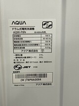 AQUA　アクア　ドラム式全自動洗濯機　型名：AQW-F8N　洗濯・乾燥8kg　動確済　3ステップ洗浄　2418L_画像9