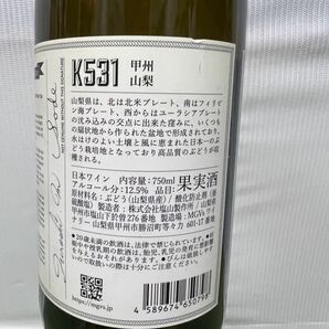 【未開栓】ワイン MGVs K531 GI Yamanashi マグヴィス 山梨 甲州 日本ワイン 750ml 12.5%の画像4